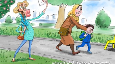 معضلی به نام “شاخ‌های مجازی”!